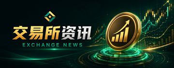 BNB交易所APP下载前注意事项